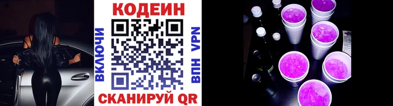 Кодеин напиток Lean (лин)  Купить закладки  Белебей 