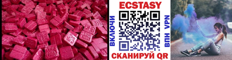 Купить где  Белебей  Ecstasy mix 