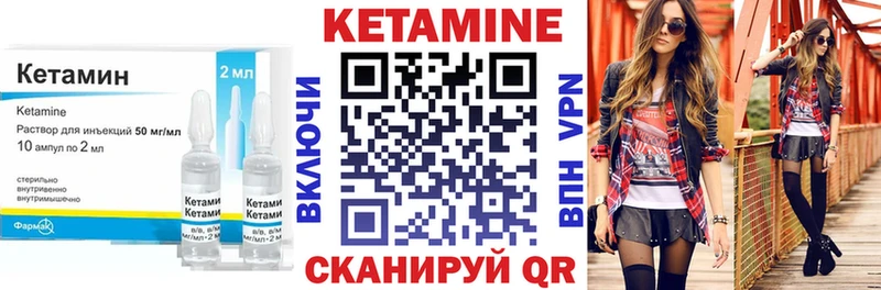 КЕТАМИН VHQ  Купить  Белебей 